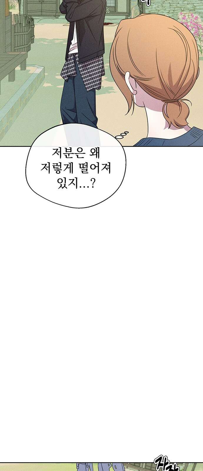 러브 로스팅 13화 36