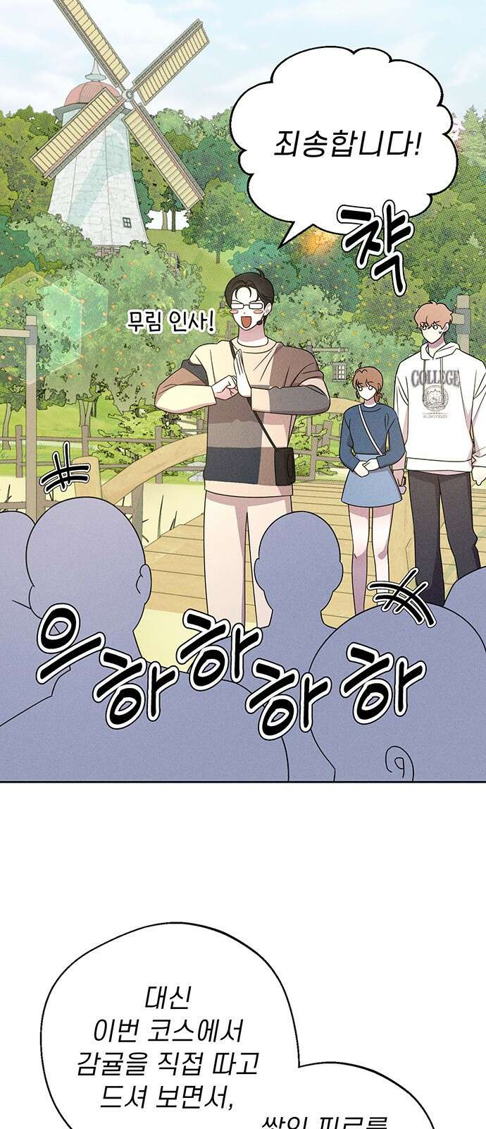 러브 로스팅 13화 41