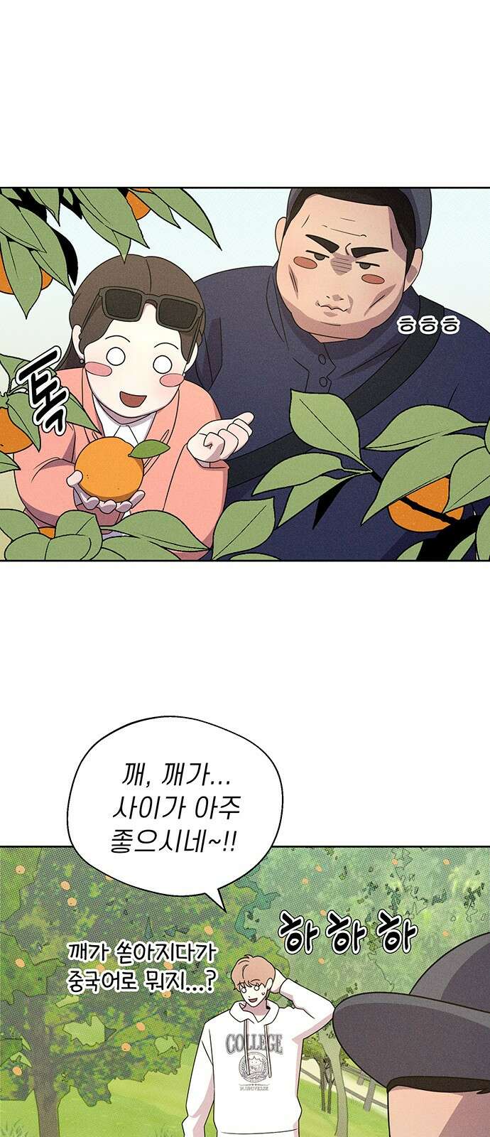 러브 로스팅 13화 43