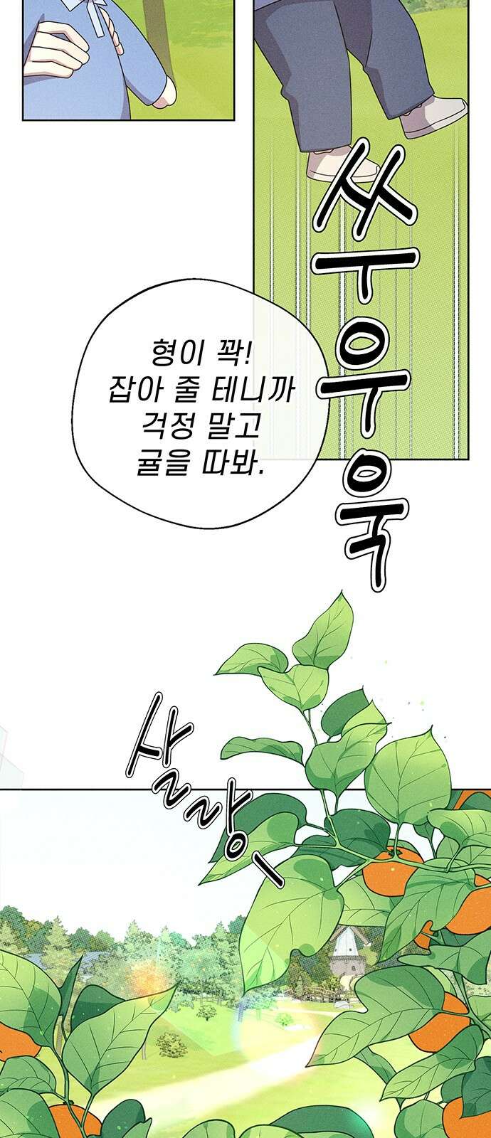 러브 로스팅 13화 46
