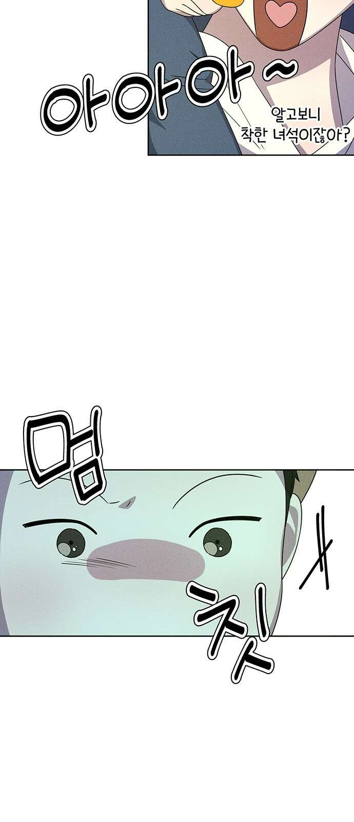 러브 로스팅 13화 51