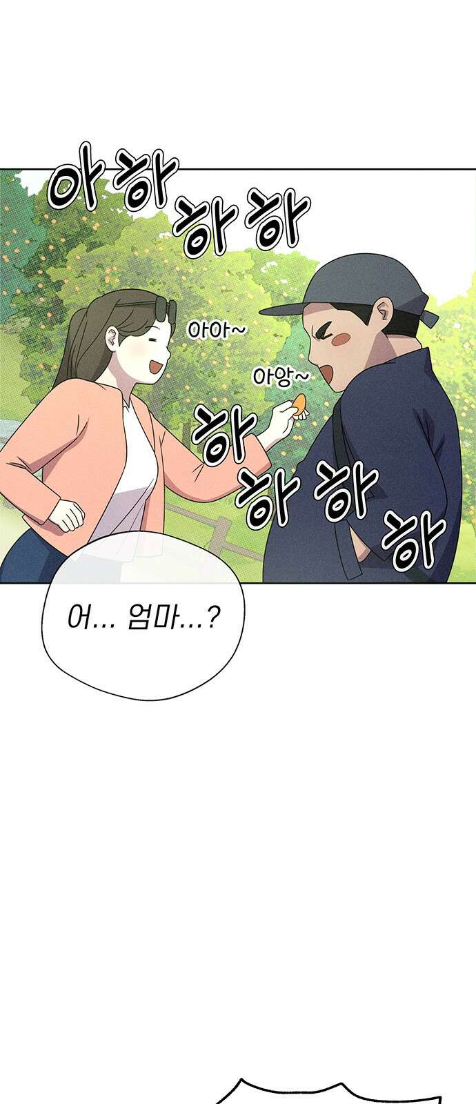러브 로스팅 13화 52