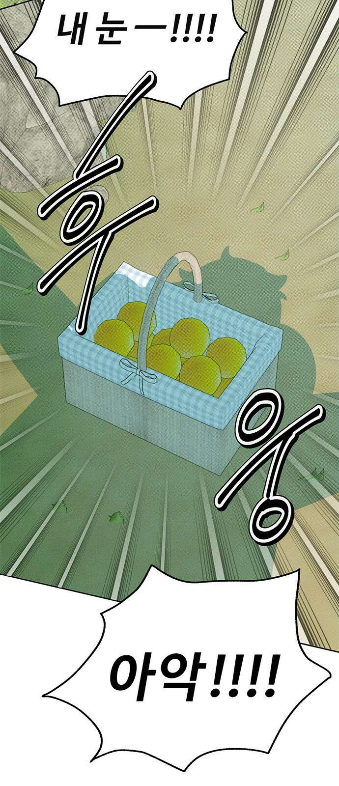 러브 로스팅 13화 55