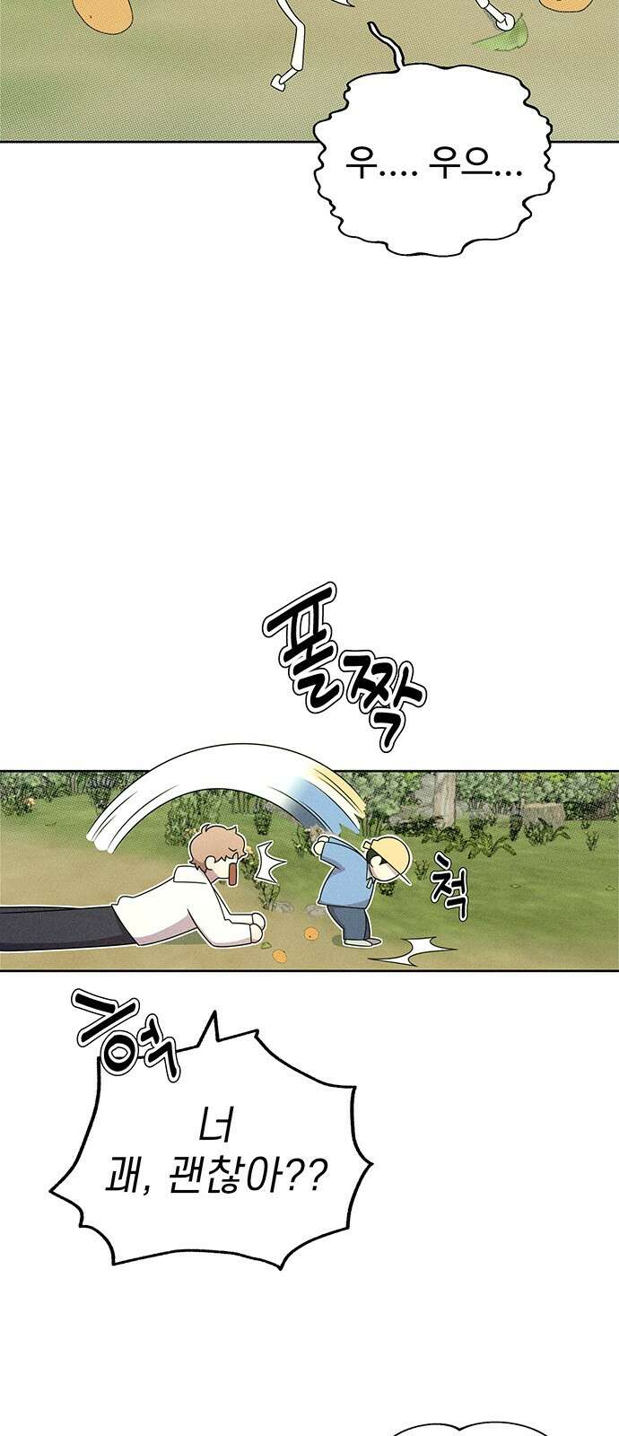 러브 로스팅 13화 58