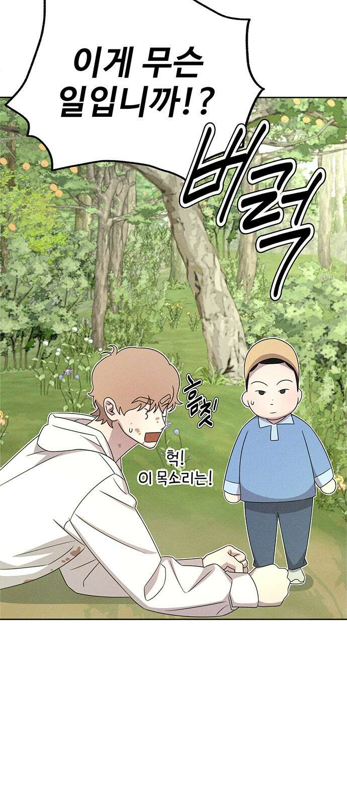 러브 로스팅 13화 60