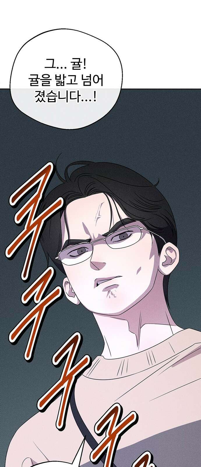 러브 로스팅 13화 61