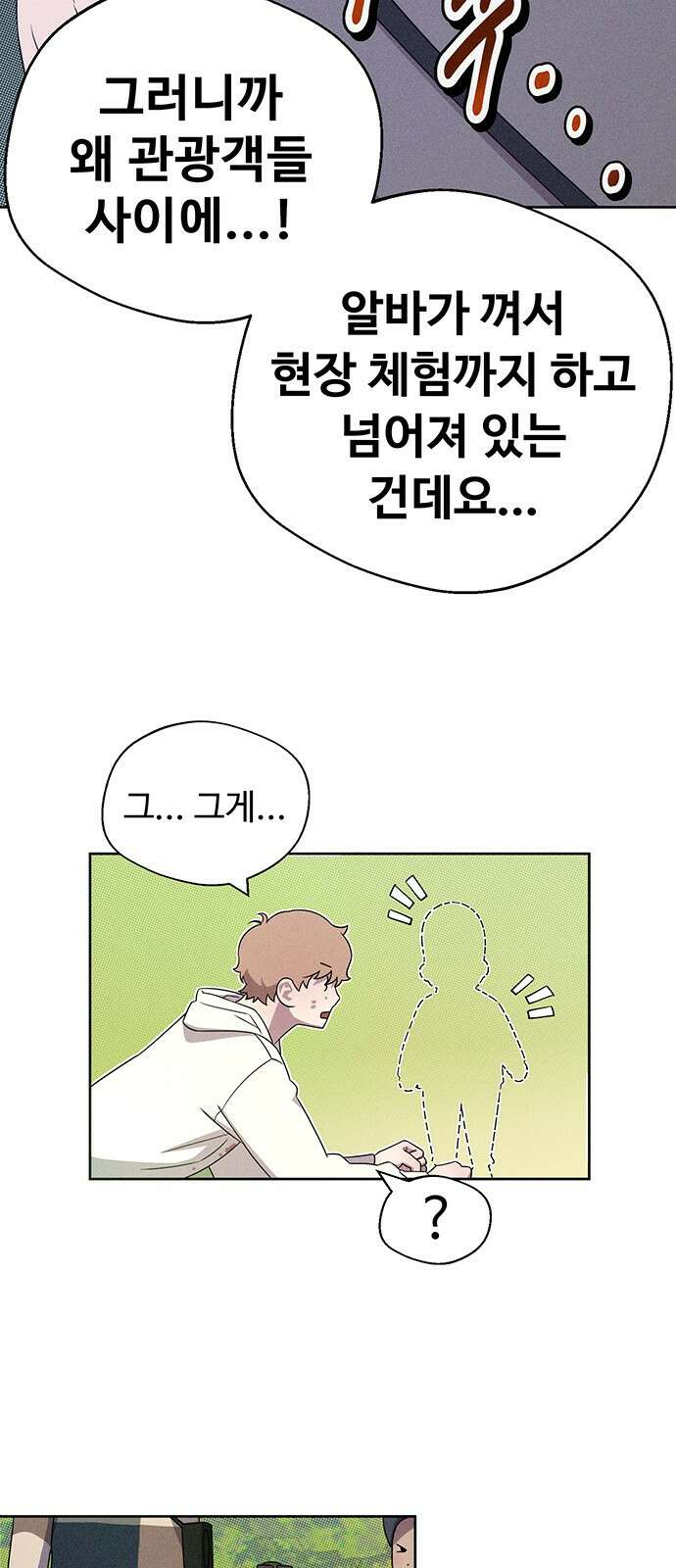 러브 로스팅 13화 62