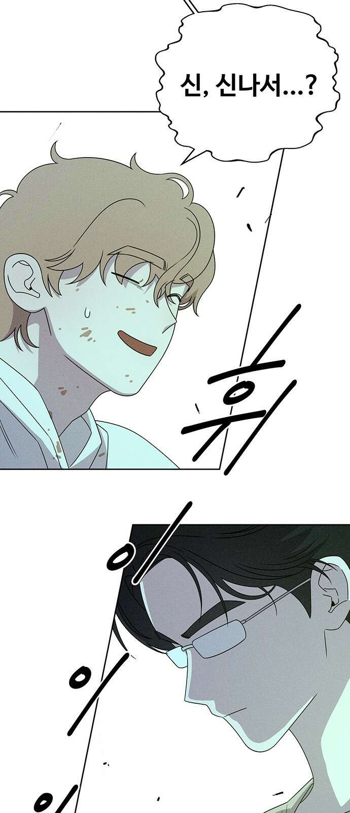 러브 로스팅 13화 64