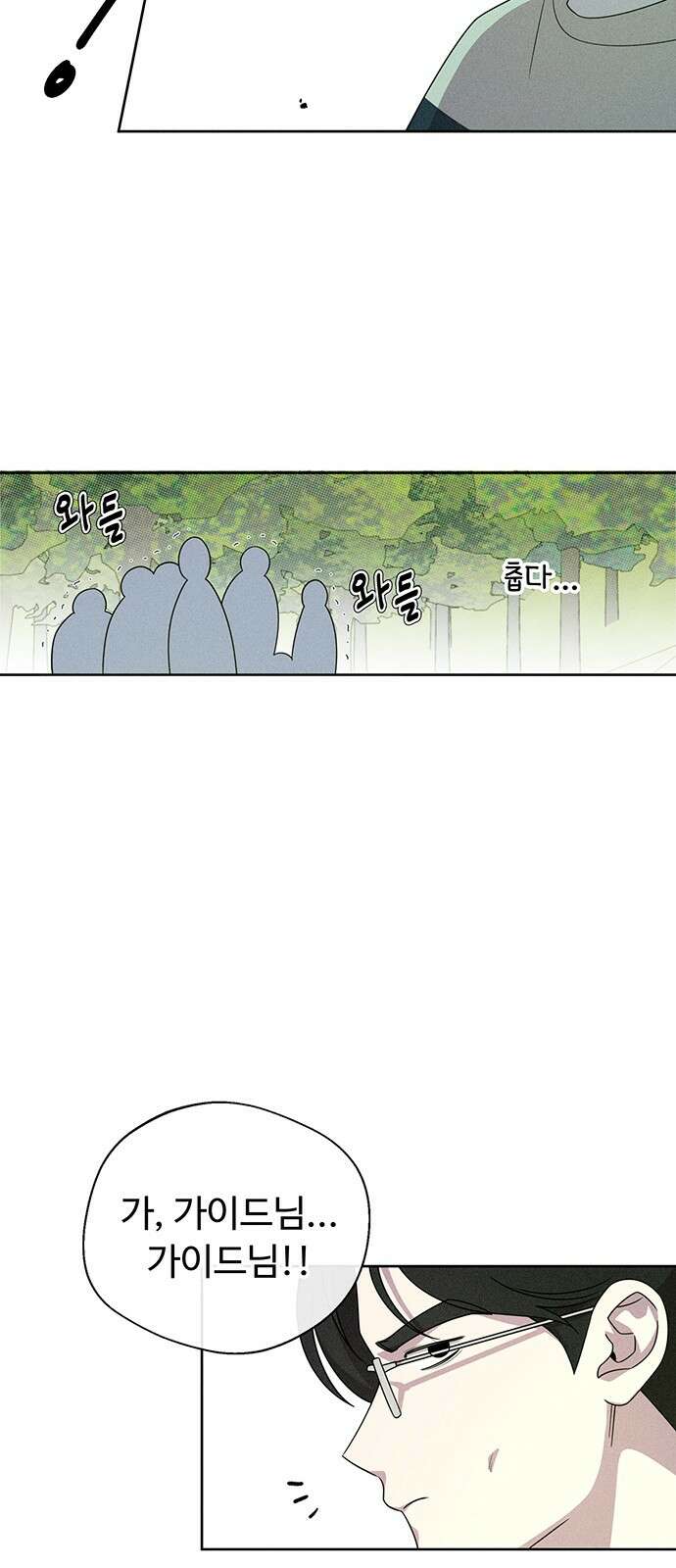 러브 로스팅 13화 65