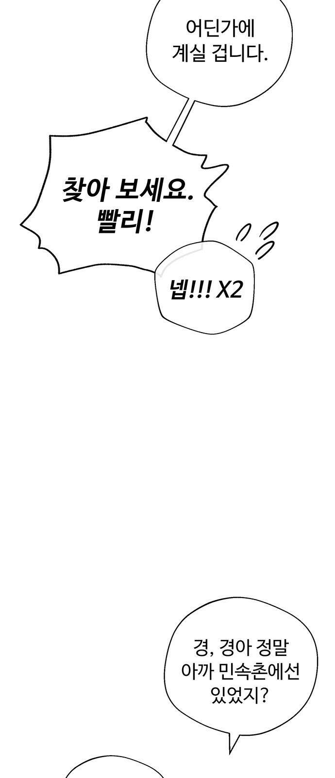 러브 로스팅 13화 69