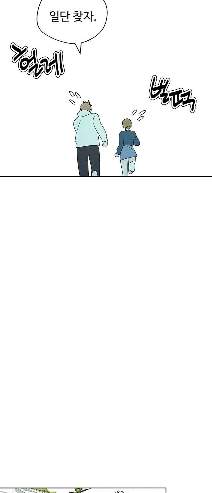 러브 로스팅 13화 70