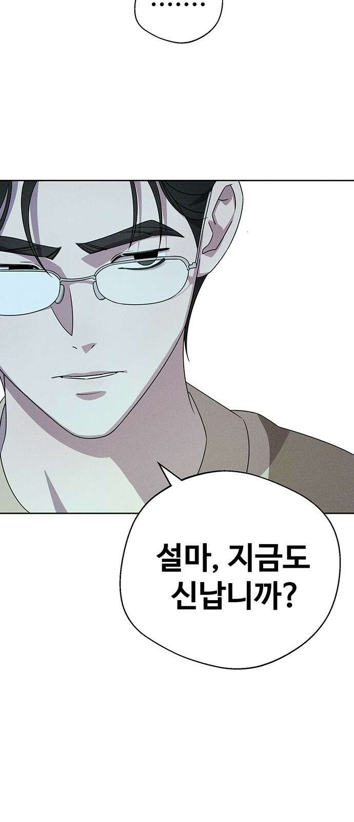 러브 로스팅 13화 75