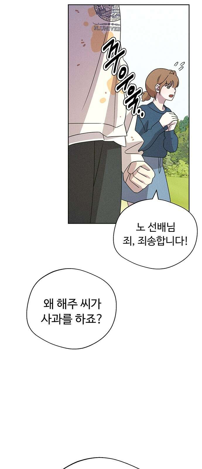 러브 로스팅 13화 76