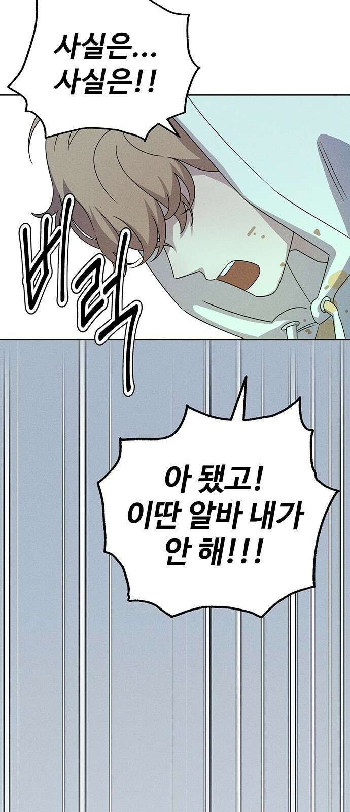 러브 로스팅 13화 78