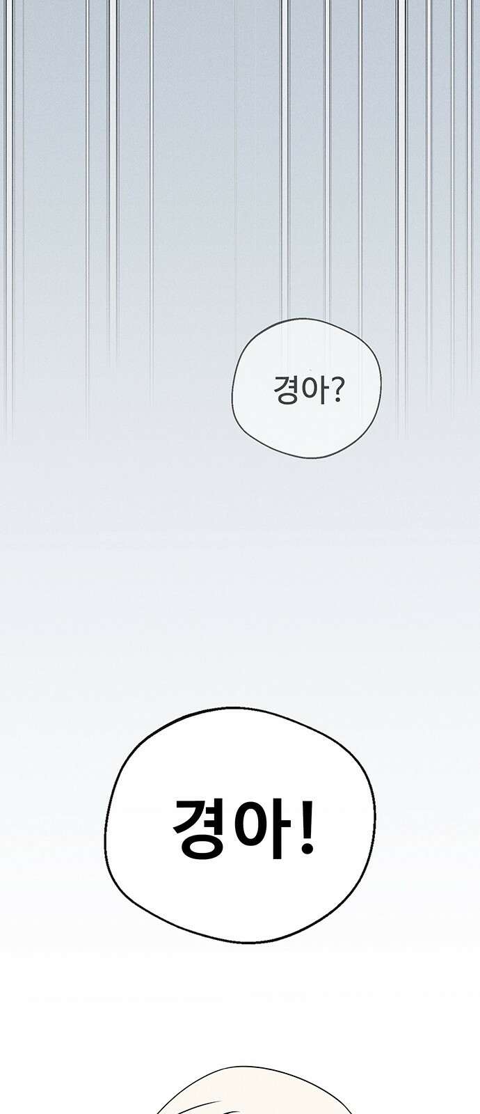 러브 로스팅 13화 79