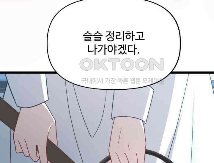 우리 악녀님이 달라졌어요 6화 12