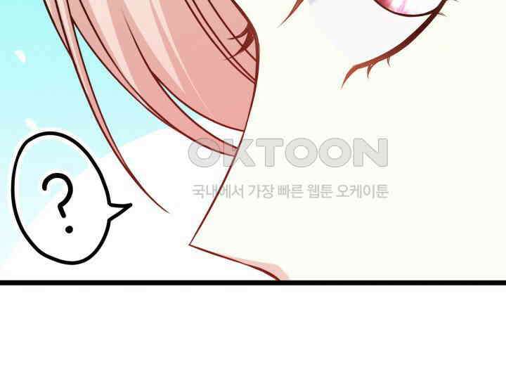 우리 악녀님이 달라졌어요 6화 19