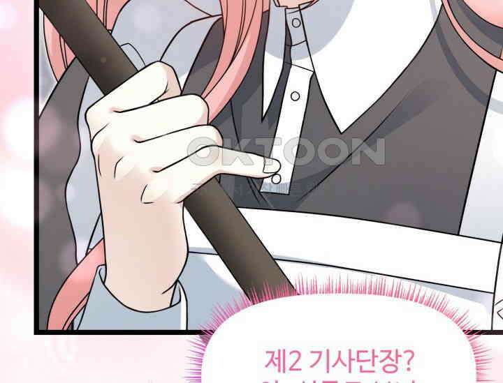 우리 악녀님이 달라졌어요 6화 30