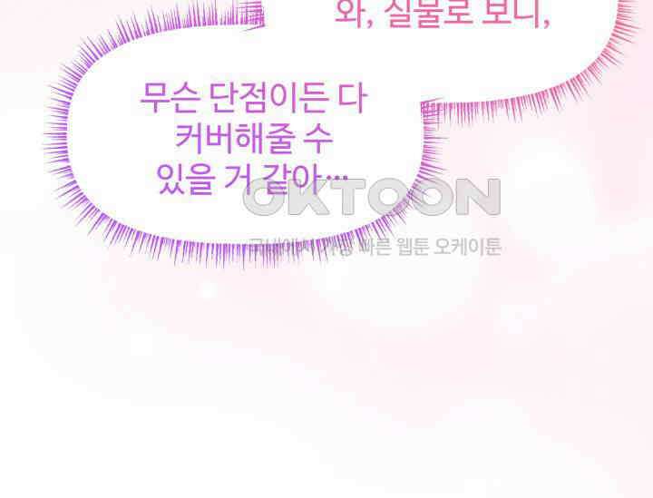 우리 악녀님이 달라졌어요 6화 31