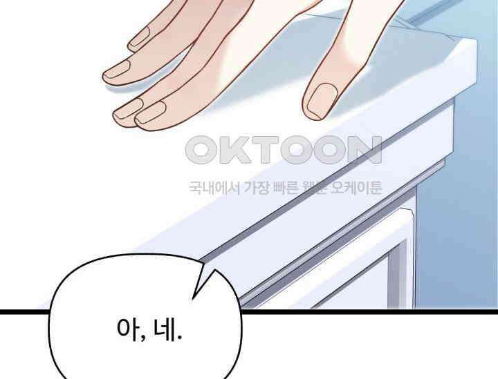 우리 악녀님이 달라졌어요 6화 38
