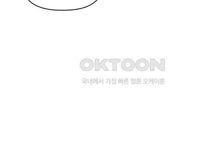 우리 악녀님이 달라졌어요 6화 39