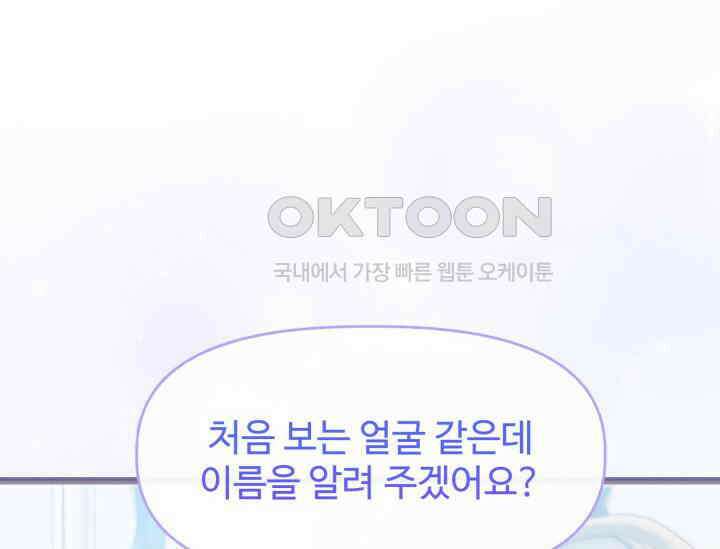 우리 악녀님이 달라졌어요 6화 48