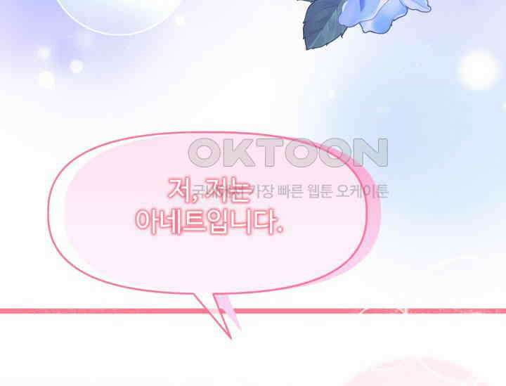 우리 악녀님이 달라졌어요 6화 52
