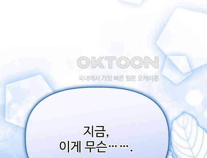우리 악녀님이 달라졌어요 15화 2