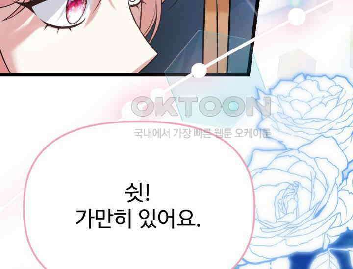 우리 악녀님이 달라졌어요 15화 6