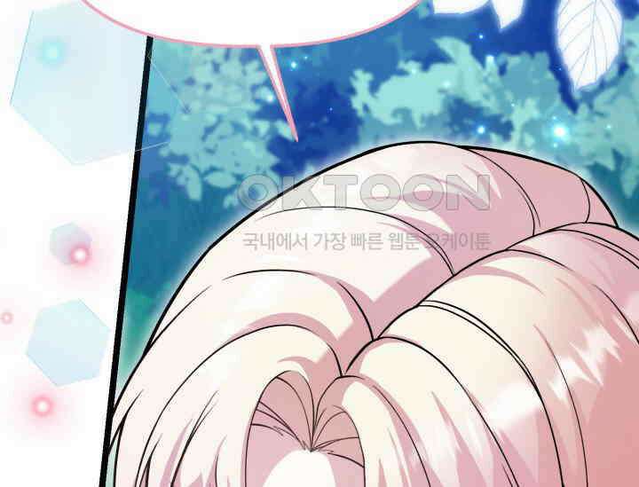 우리 악녀님이 달라졌어요 15화 7
