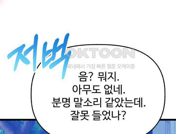 우리 악녀님이 달라졌어요 15화 10