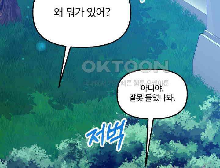 우리 악녀님이 달라졌어요 15화 12