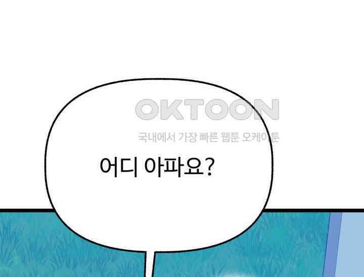 우리 악녀님이 달라졌어요 15화 20