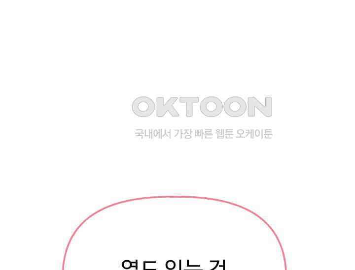 우리 악녀님이 달라졌어요 15화 23