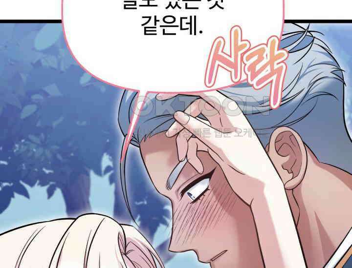 우리 악녀님이 달라졌어요 15화 24