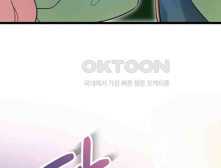 우리 악녀님이 달라졌어요 15화 26