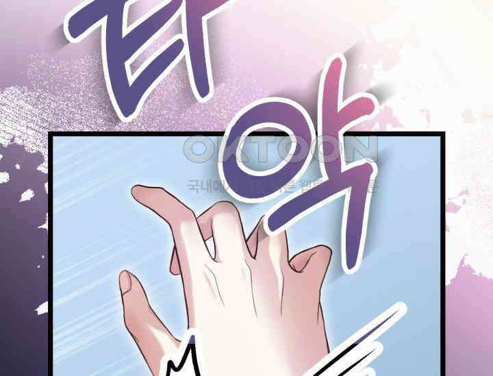 우리 악녀님이 달라졌어요 15화 27