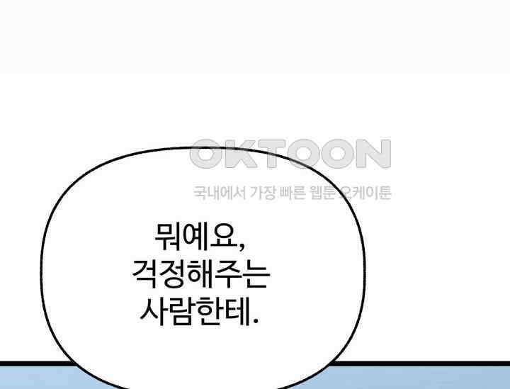 우리 악녀님이 달라졌어요 15화 30