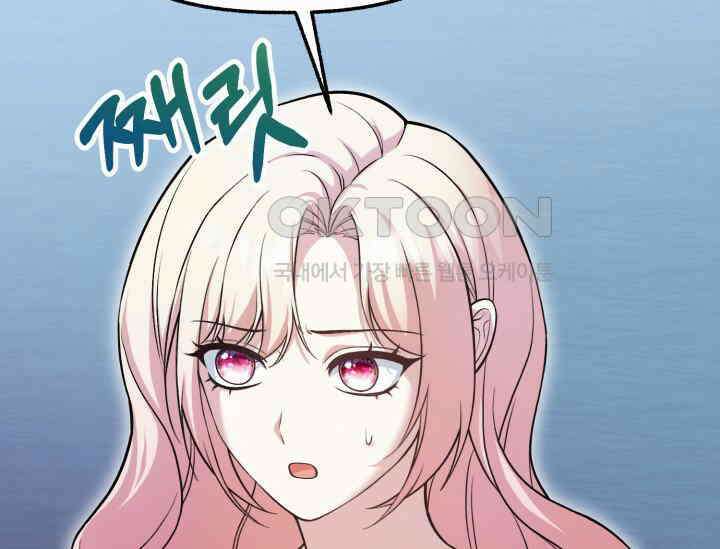 우리 악녀님이 달라졌어요 15화 31