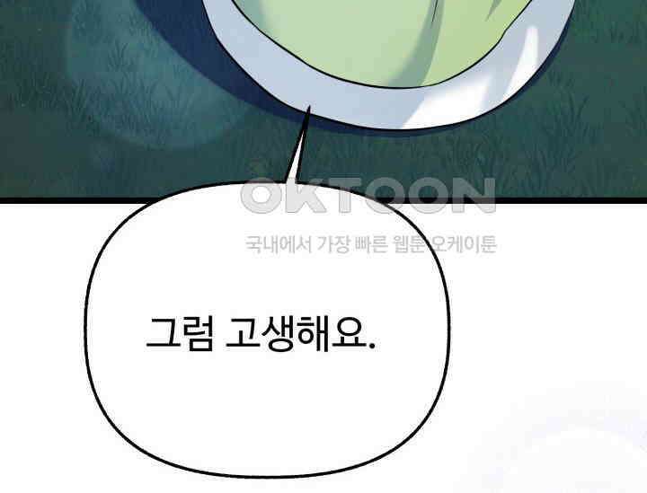 우리 악녀님이 달라졌어요 15화 38