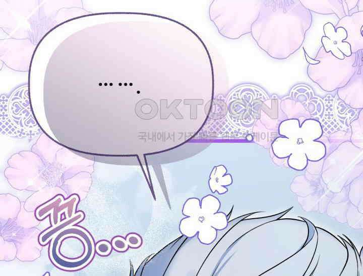 우리 악녀님이 달라졌어요 15화 40