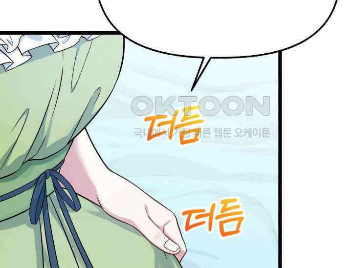 우리 악녀님이 달라졌어요 15화 53