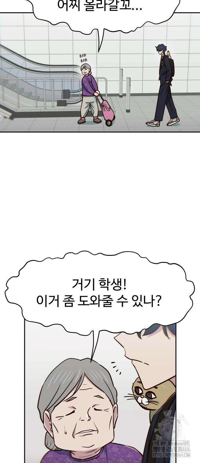 여고생이 신인데 나만 괴롭힘 37화 6