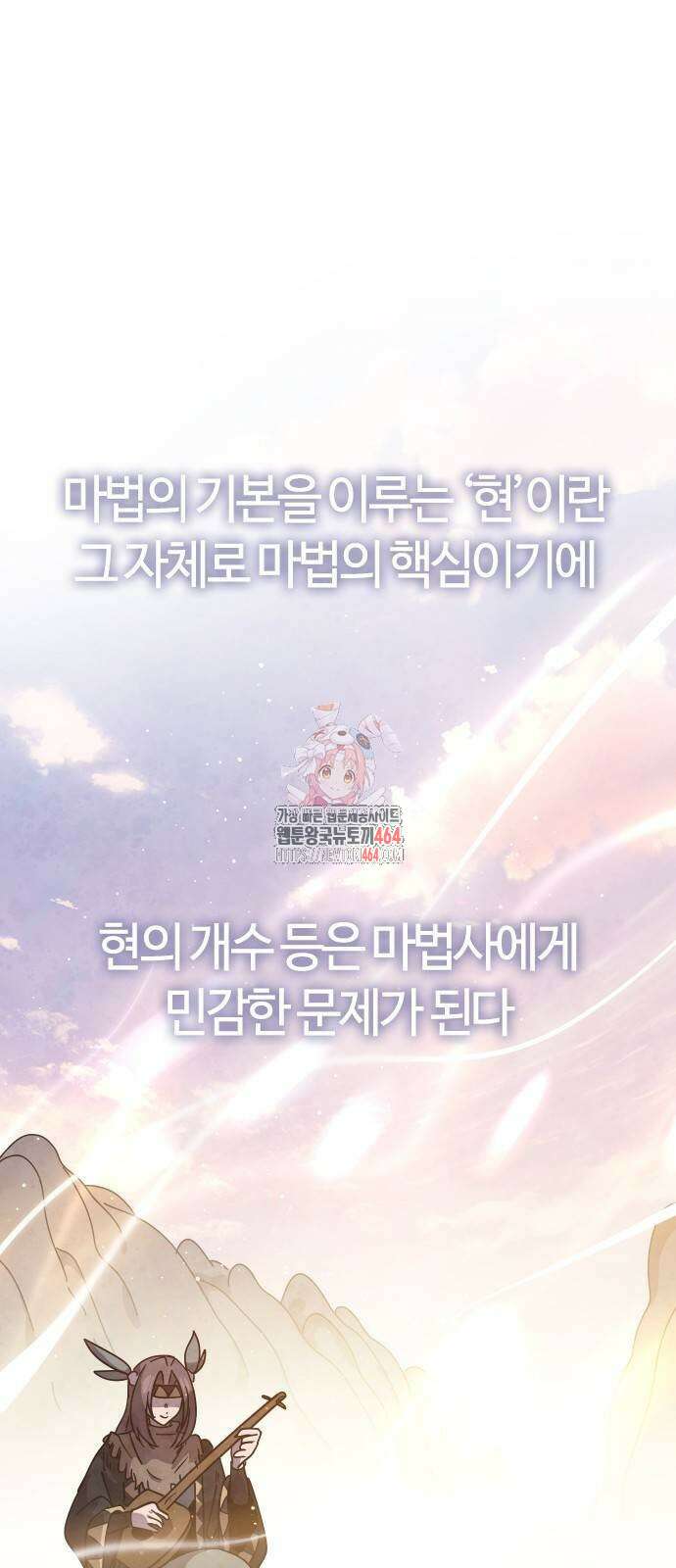 두 번째 삶은 힐링라이프? 48화 1