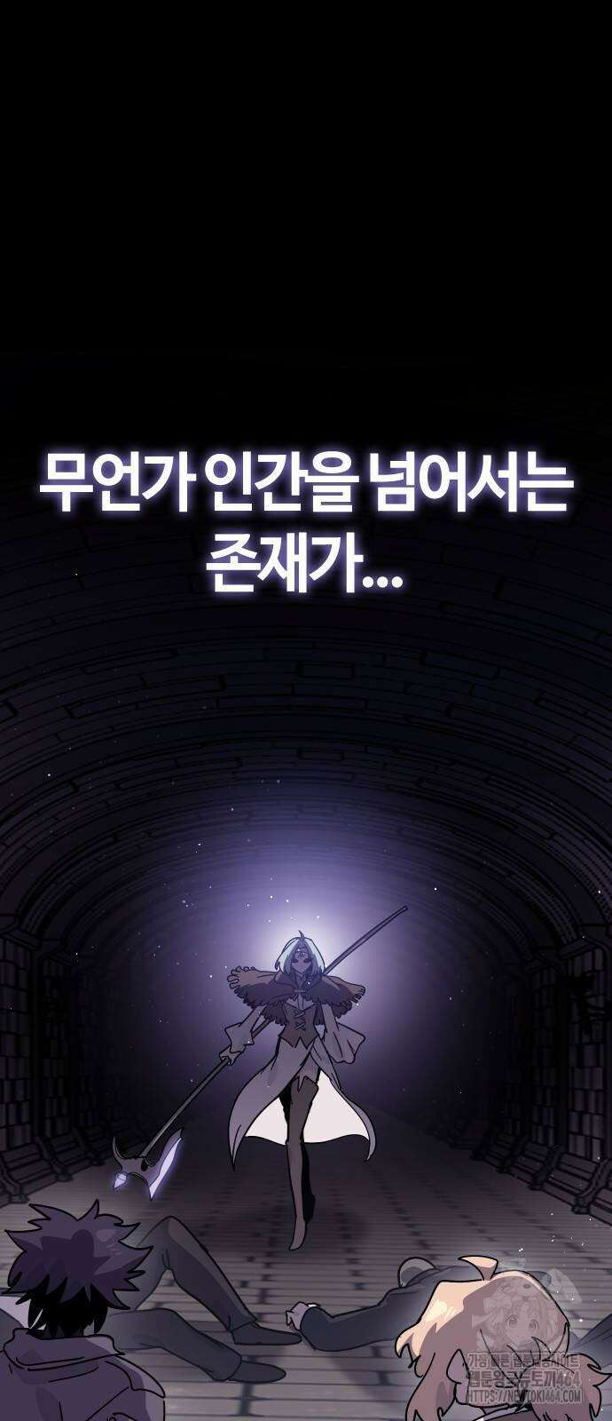 두 번째 삶은 힐링라이프? 48화 6