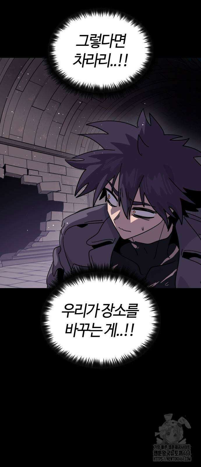 두 번째 삶은 힐링라이프? 48화 13