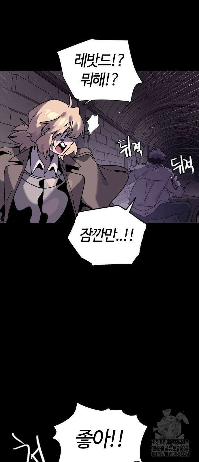 두 번째 삶은 힐링라이프? 48화 14