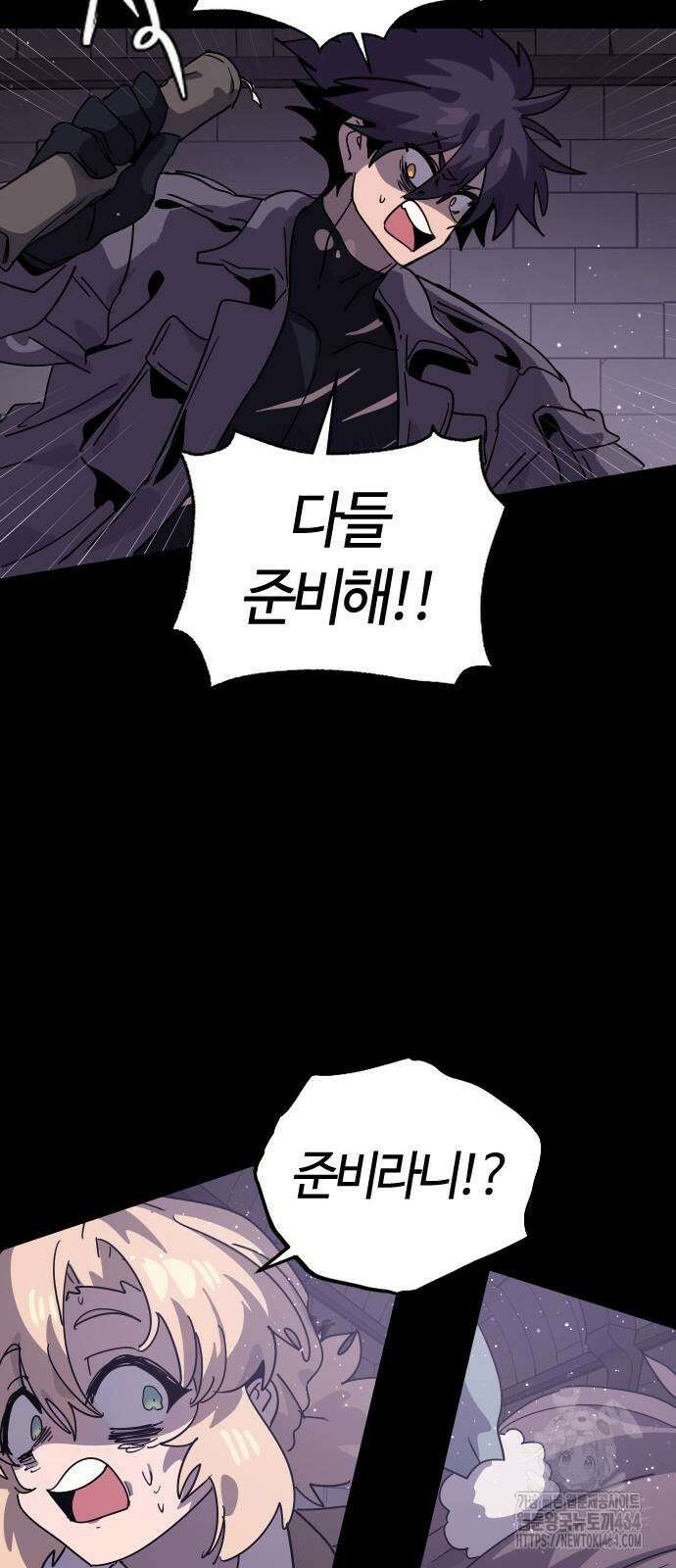 두 번째 삶은 힐링라이프? 48화 15