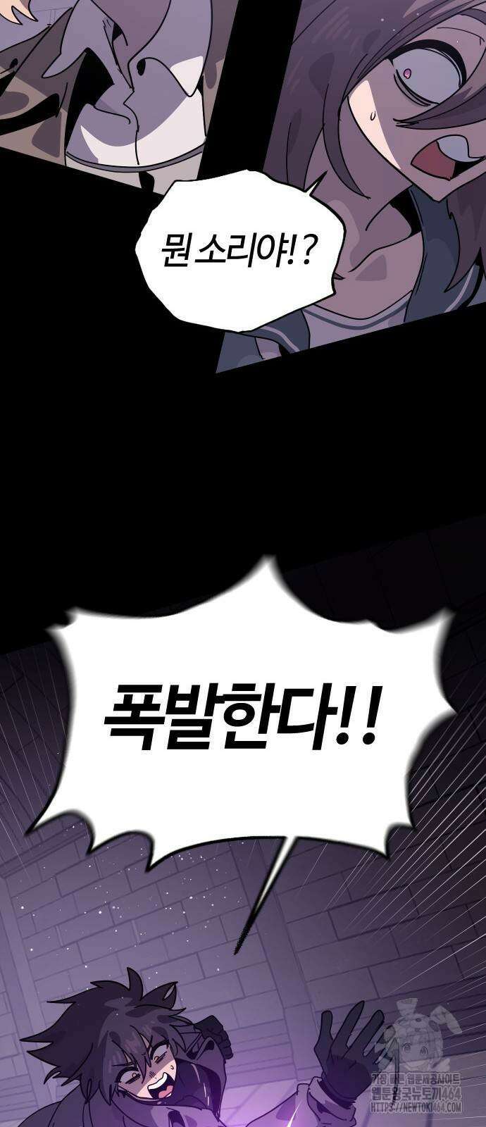 두 번째 삶은 힐링라이프? 48화 16