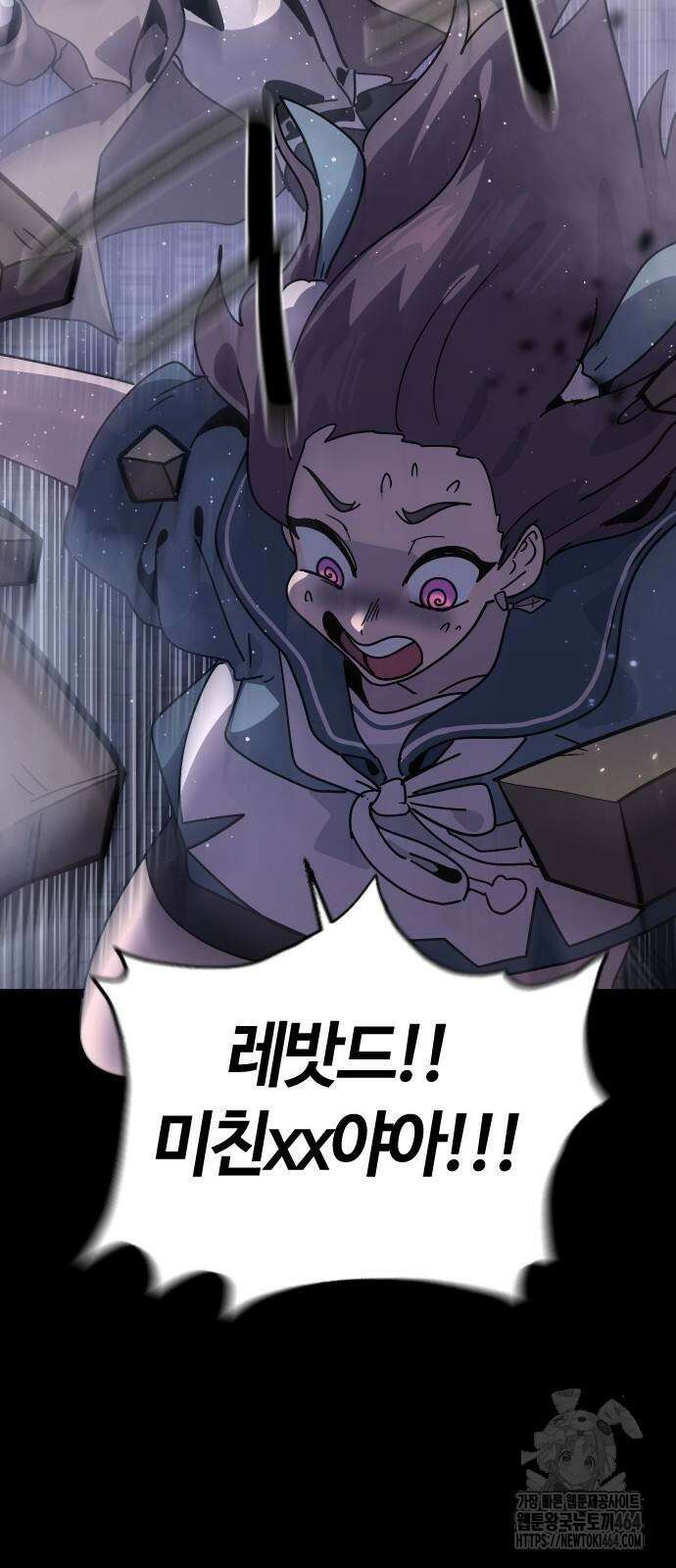 두 번째 삶은 힐링라이프? 48화 21